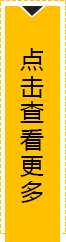 點(diǎn)擊查看更多